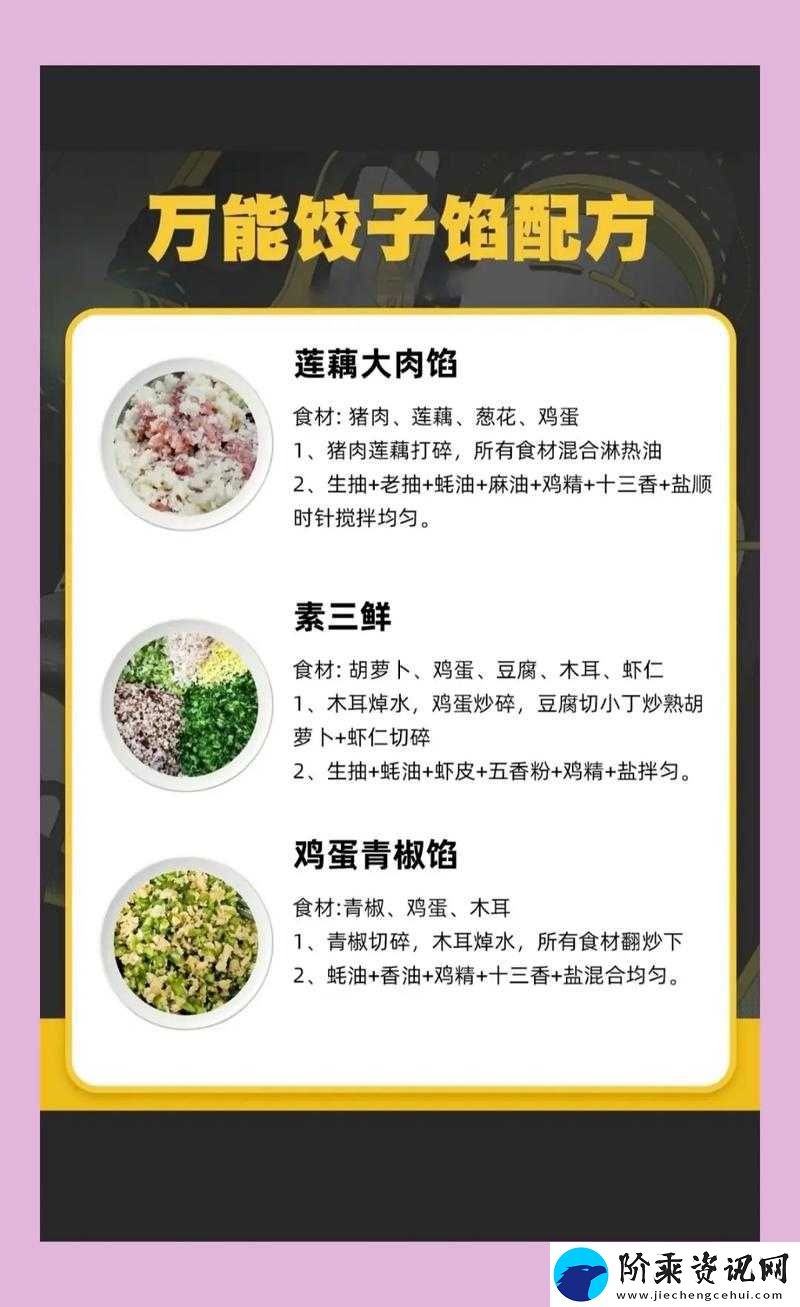 授课方式肉馅小水饺