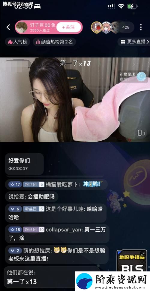 享受“免费b站看大片真人直播”的视觉盛宴