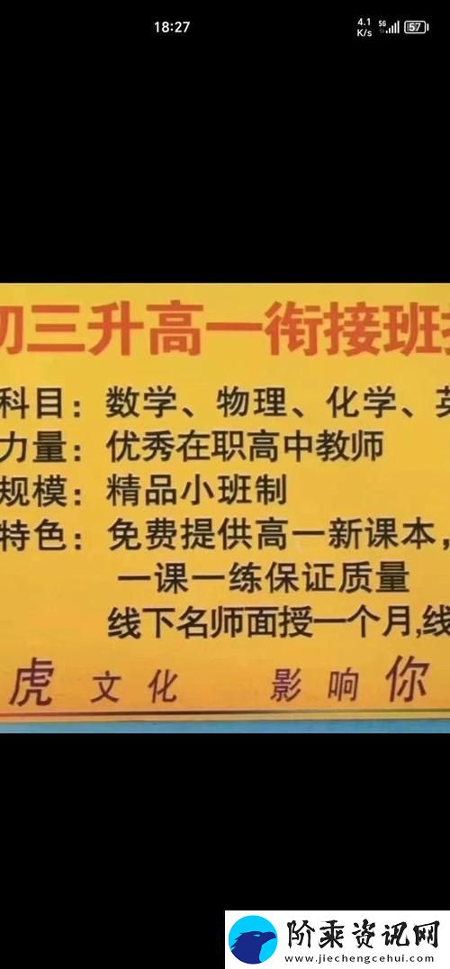 特殊的补课方式2