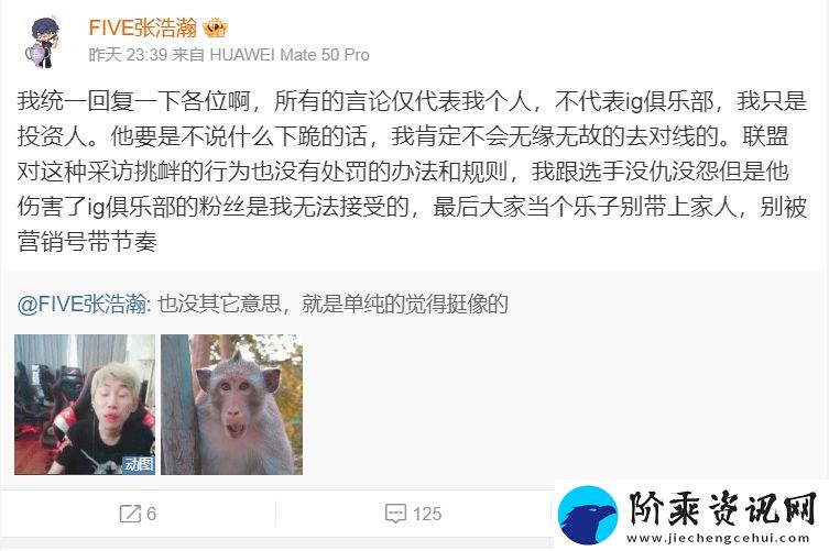 刚到底！iG股东
