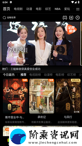 腾讯视频播放器下载