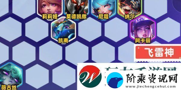 金铲铲之战s10裁决双c阵容怎么搭配