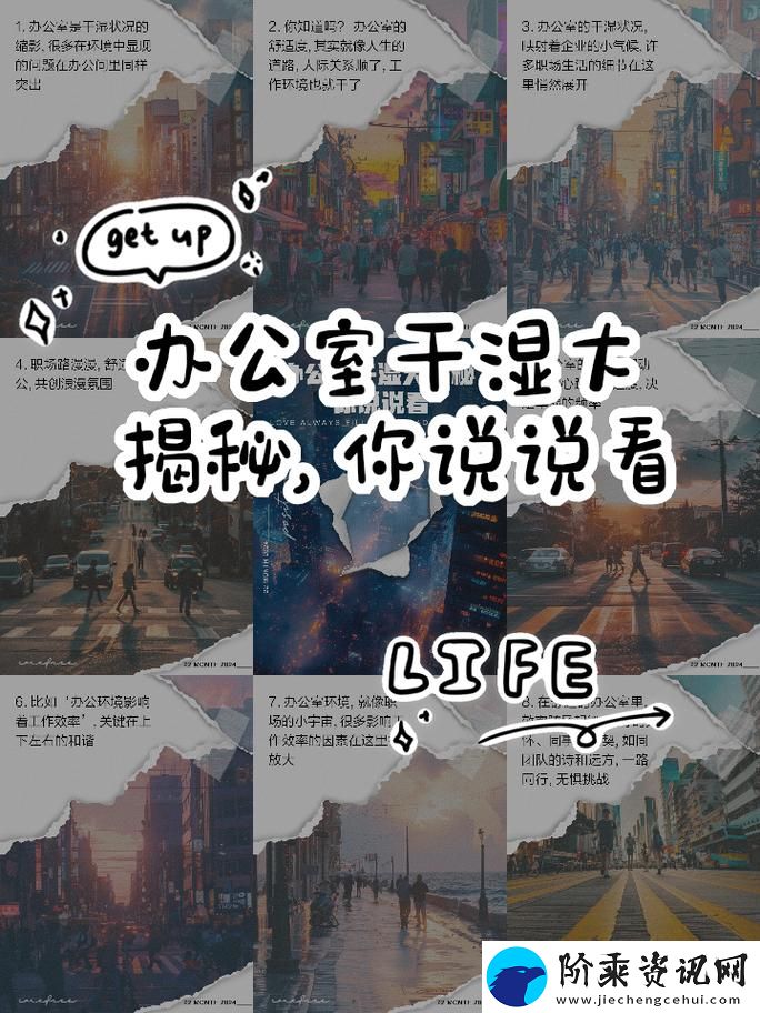 内容丰富能不能在办公室干湿你看点