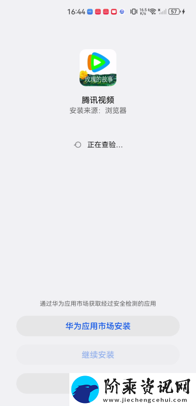 腾讯视频播放器下载