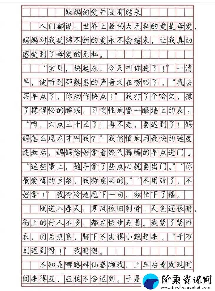 お母さん愛してるよ