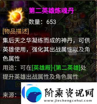 龙迹之城英雄殿出战英雄进阶攻略