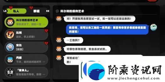 绝区零以骸引路人任务完成详情