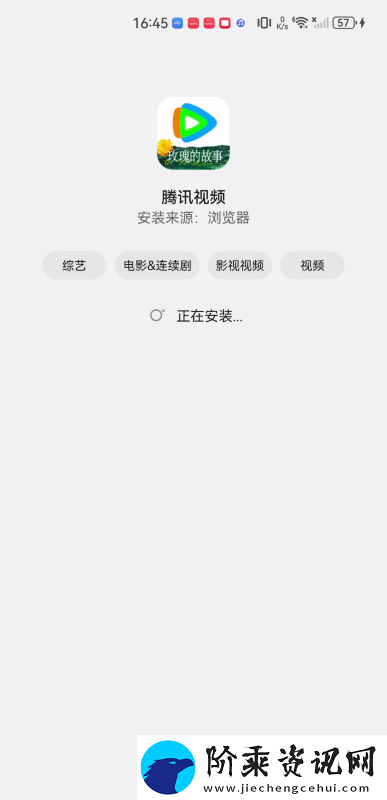 腾讯视频播放器下载