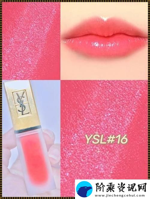YSL口红水蜜桃色号