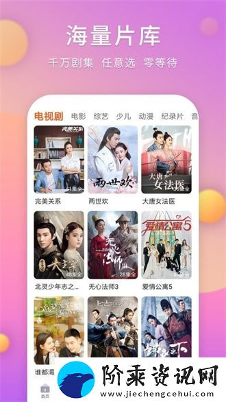 剧多多软件下载