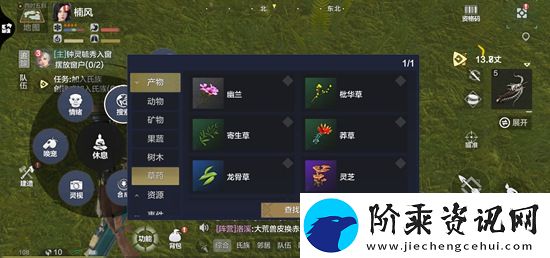妄想山海药合成大全