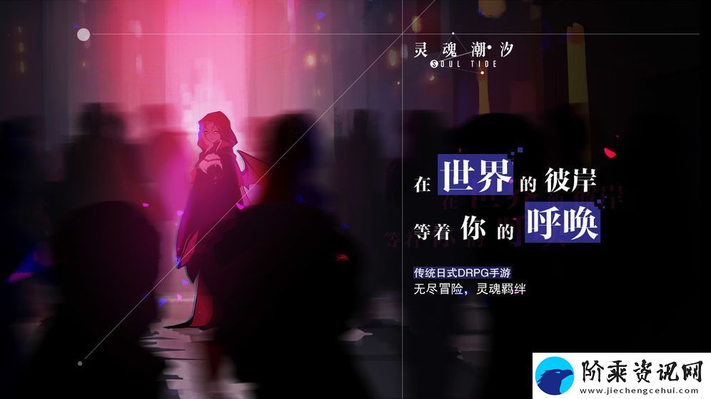 手机角色扮演角色手游推荐