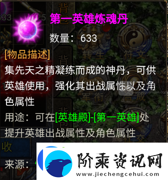 龙迹之城英雄殿出战英雄进阶攻略