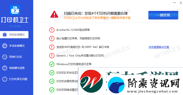 打印机不工作文档打印不出来