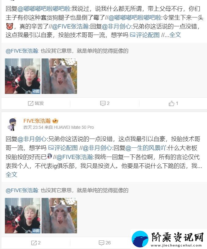 刚到底！iG股东