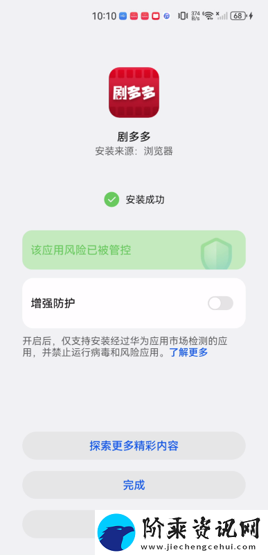 剧多多软件下载
