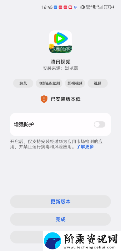 腾讯视频播放器下载
