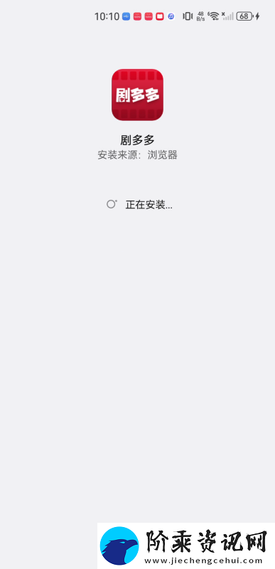 剧多多软件下载
