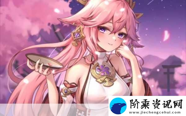 八重神子奖励旅行者点击进入