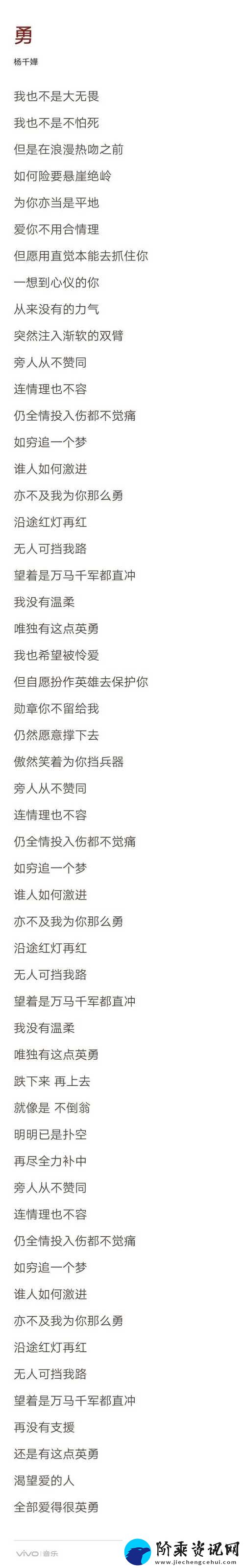 探索“三个黑人猛躁我一晚上什么歌”的音乐魅力
