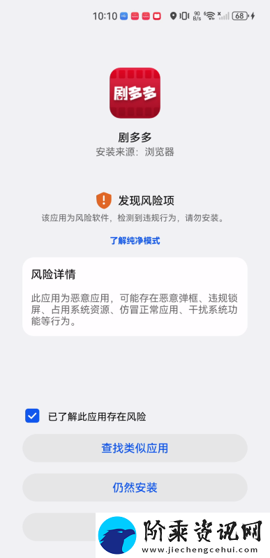 剧多多软件下载