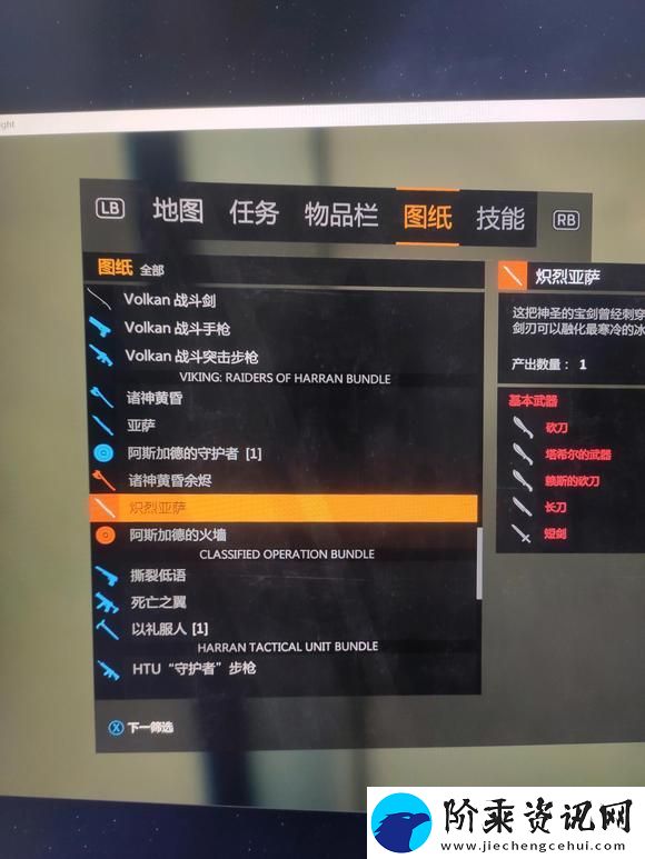 消逝的光芒dlc武器单手武器选什么好