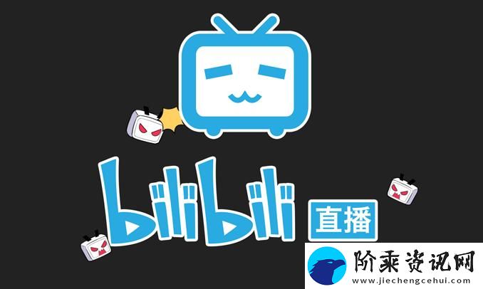 探索“哔哩哔哩高清直播”的魅力与特色