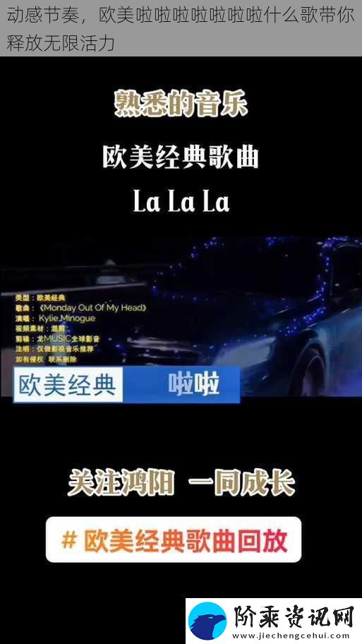 动感节奏
