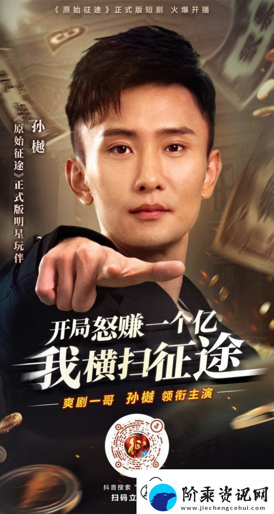 史玉柱监制、佘诗曼代言