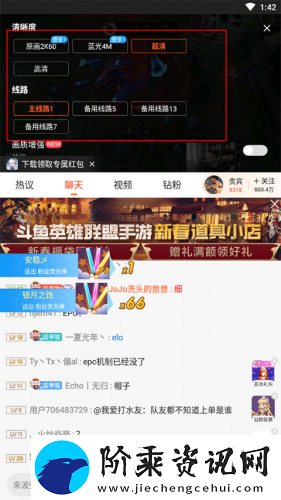 斗鱼tv下载
