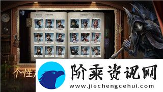 盐和避难所Boss图鉴