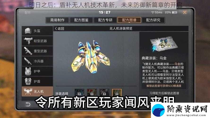 明日之后
