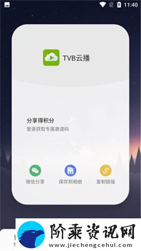 tvb云播放器app下载2025