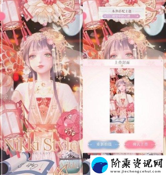 闪耀暖暖夜空中的心愿搭配什么套装