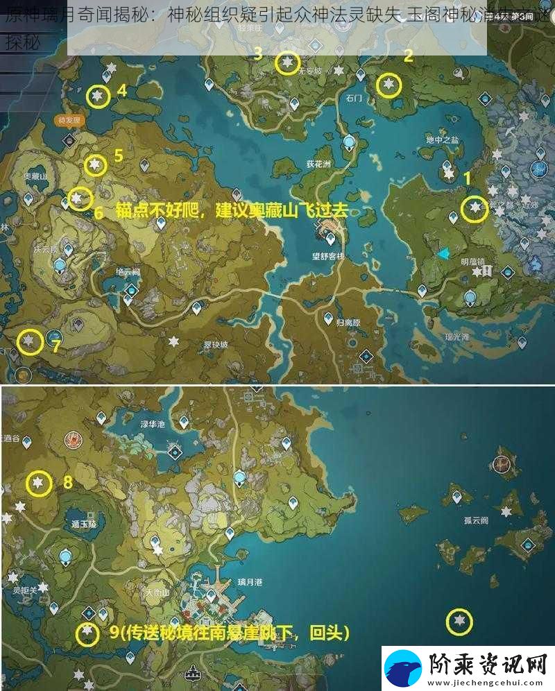 原神璃月奇闻揭秘