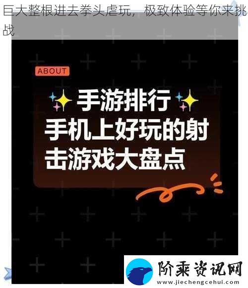 巨大整根进去拳头虐玩
