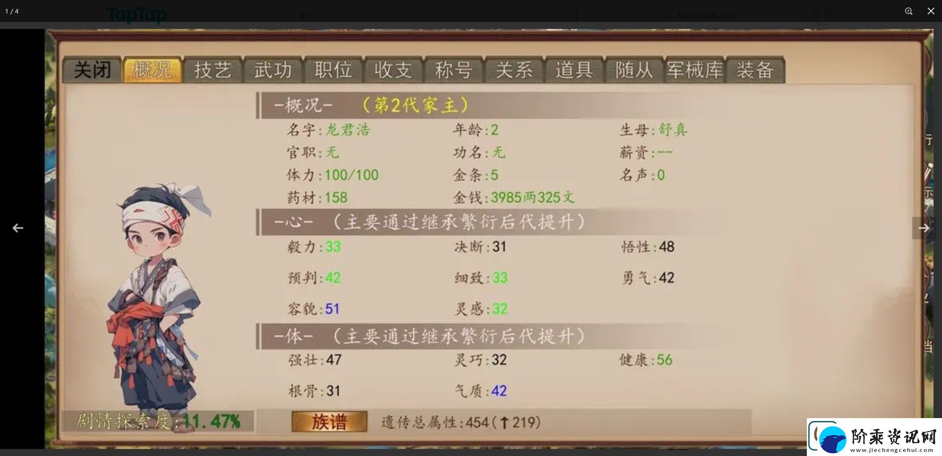 九州世界前期武线攻略