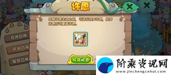 洛克王国环游召唤活动怎么过关
