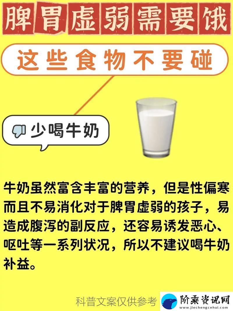 下面饿了要吃大肠喝牛奶网友