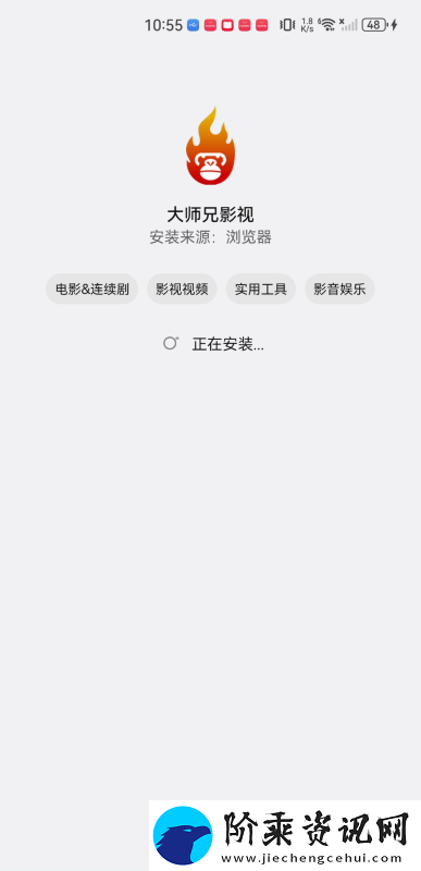 大师兄影视tv版下载