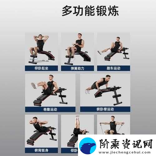 健身器材上做NP