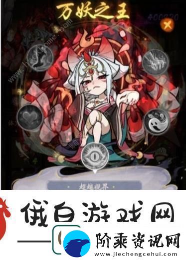 叫我大掌柜万妖行怎么白嫖皮肤
