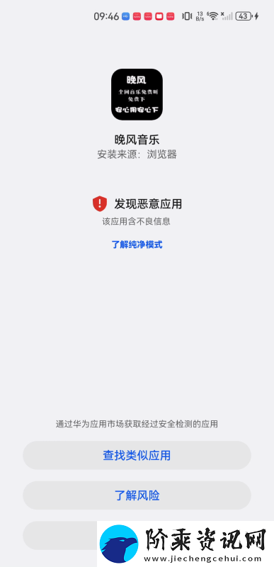 晚风音乐app下载