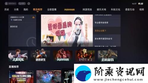 斗鱼tv下载