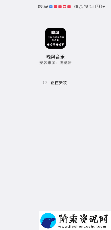 晚风音乐app下载