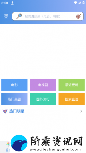 小白网app下载