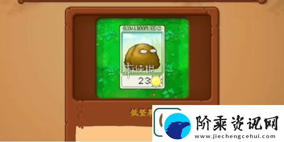 植物大战僵尸抽卡版冒险模式6