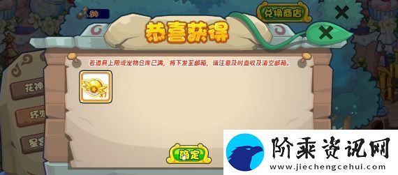 洛克王国环游召唤活动怎么过关
