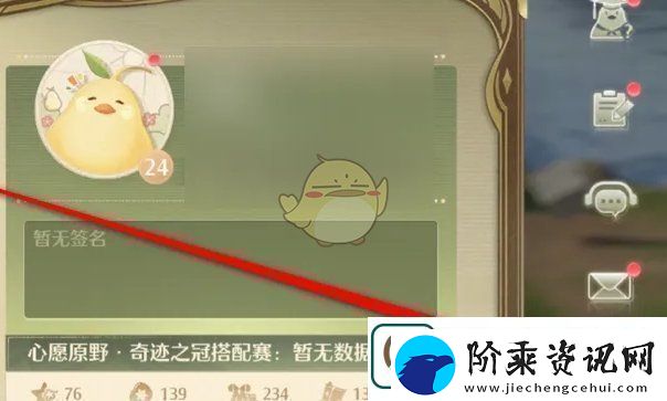 无限暖暖相册权限在哪设置