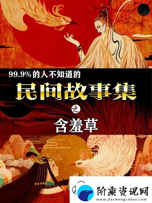 含羞草免费观看电视剧的背景故事